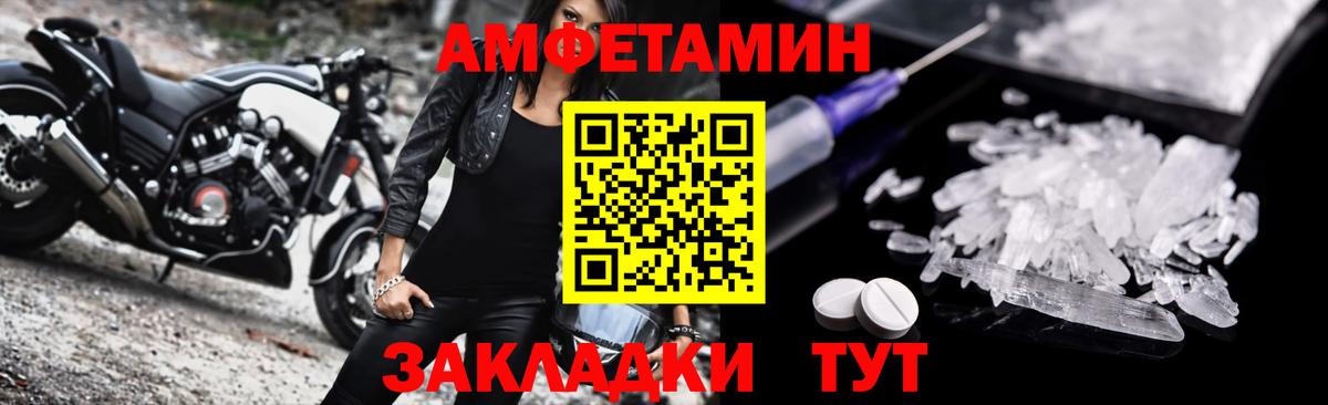АМФЕТАМИН Розовый  Вход с VPN  АМФ  Михайловка 