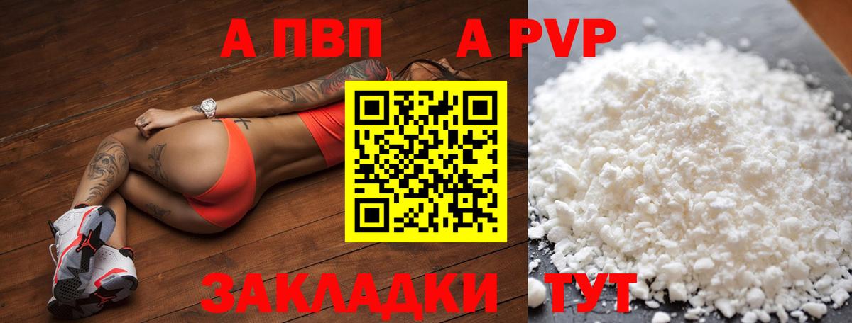 Альфа ПВП крисы CK  Alpha PVP  Вход с VPN  A PVP крисы CK  Михайловка  APVP VHQ 
