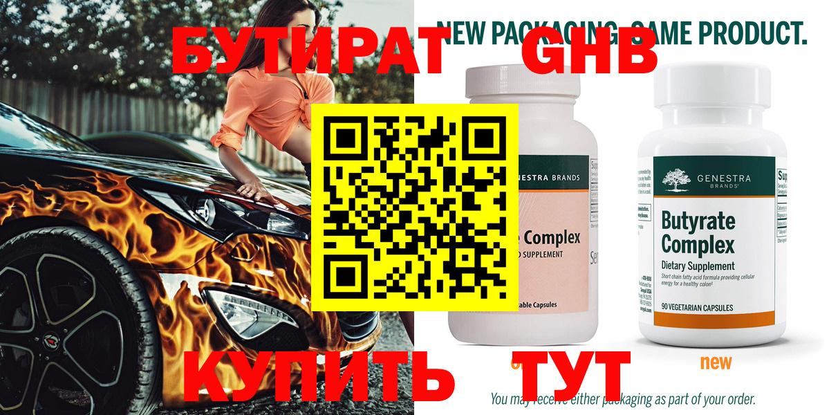 БУТИРАТ оксана  Вход с VPN  Михайловка 