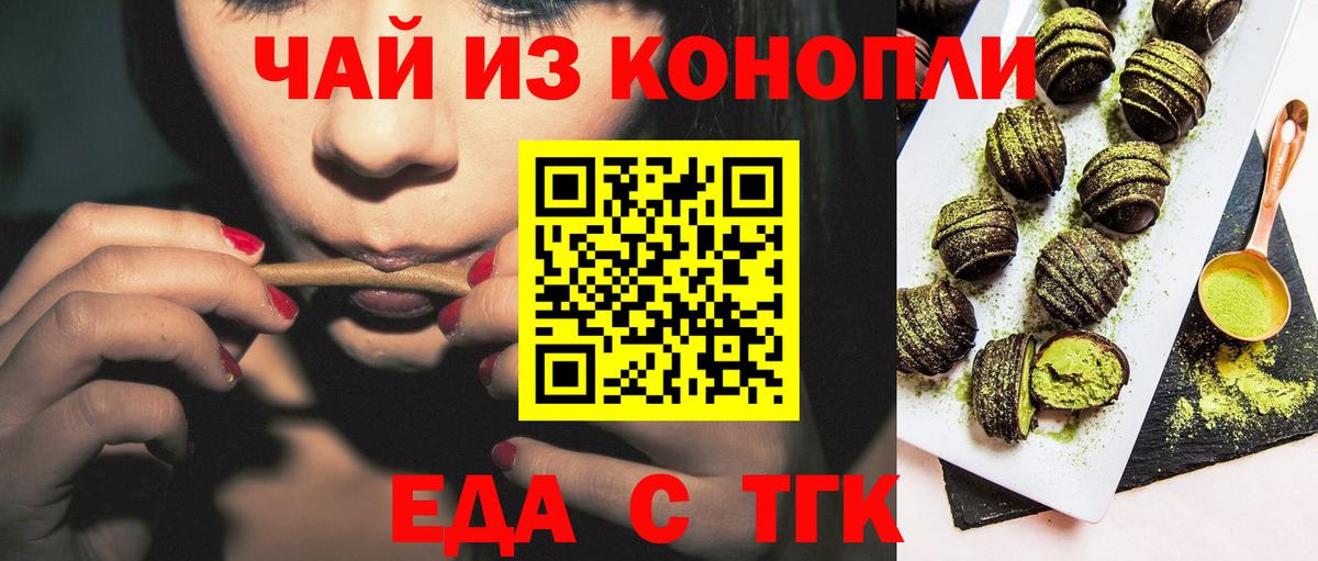 Михайловка  Печенье с ТГК конопля  Вход с VPN 