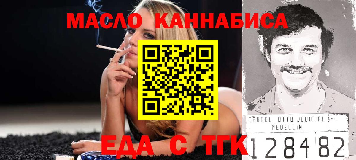 Canna-Cookies конопля Михайловка