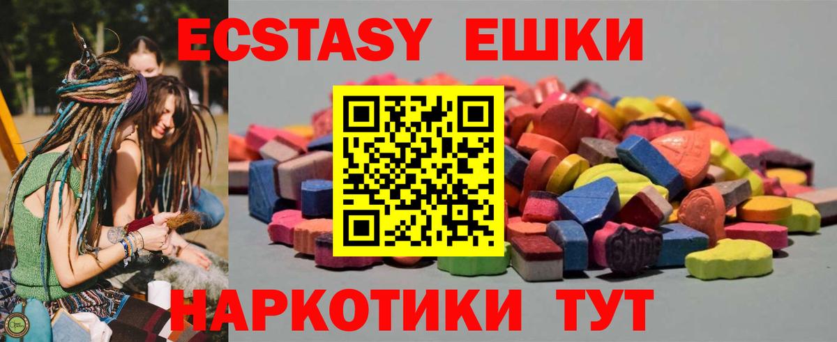 Экстази 250 мг Михайловка