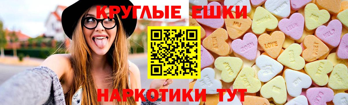 darknet состав  Ecstasy Punisher  Вход с VPN  Михайловка  ЭКСТАЗИ 