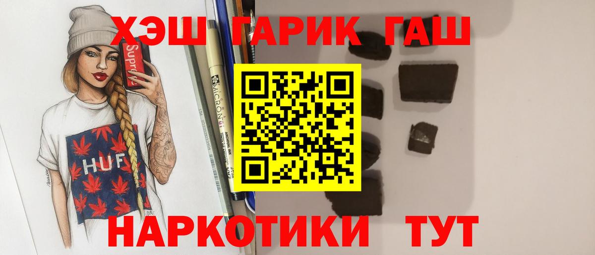 ГАШ индика сатива  ГАШ хэш  купить закладку  Вход с VPN  Михайловка  Гашиш 