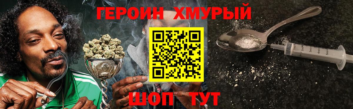 ГЕРОИН  Вход с VPN  Михайловка  Героин VHQ 