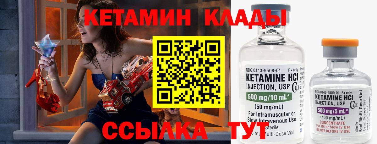 Кетамин VHQ Михайловка