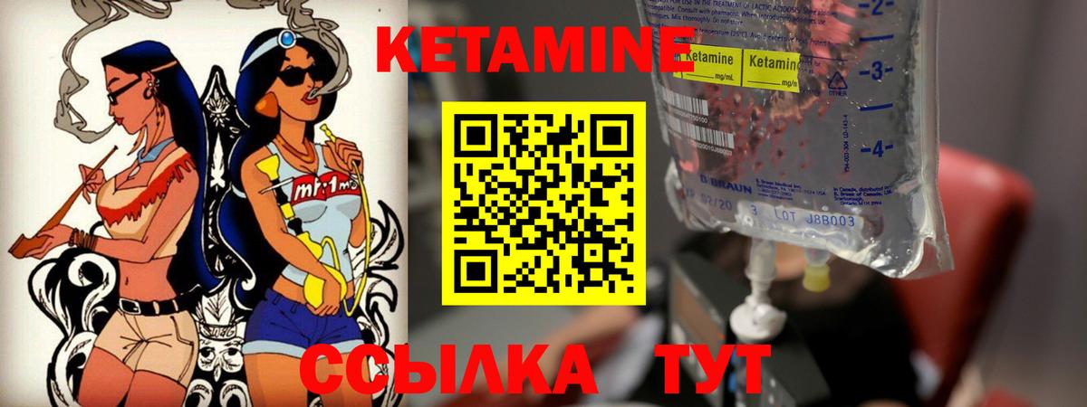 даркнет состав  Кетамин VHQ  Вход с VPN  Михайловка  OMG ссылки 