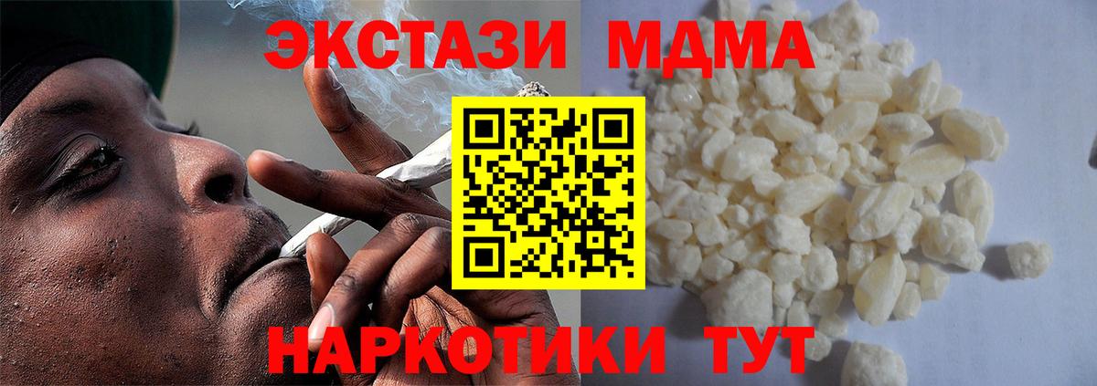 МДМА кристаллы Михайловка
