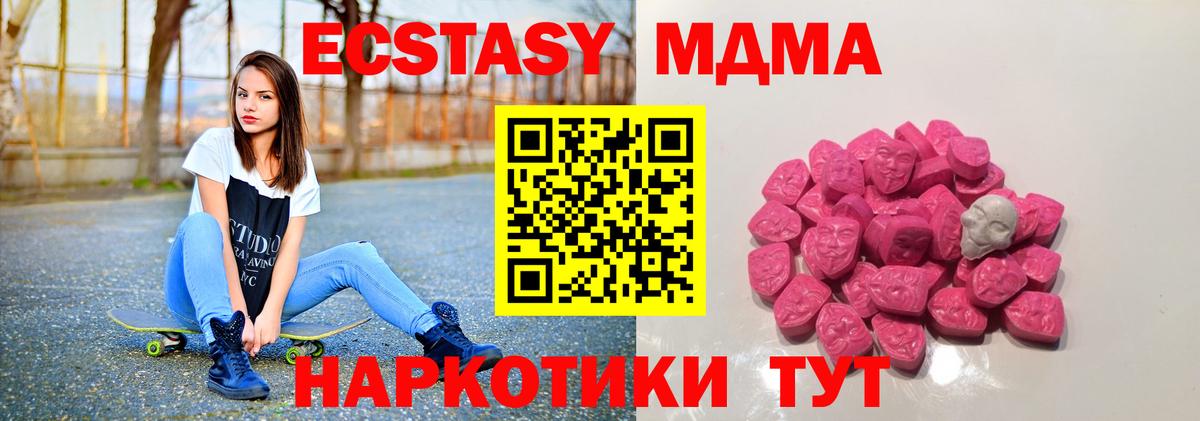 МДМА  MDMA VHQ  МДМА кристаллы  Вход с VPN  Михайловка 
