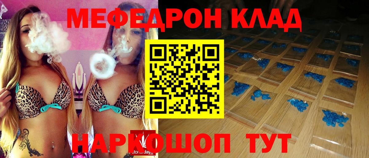 Мефедрон Михайловка