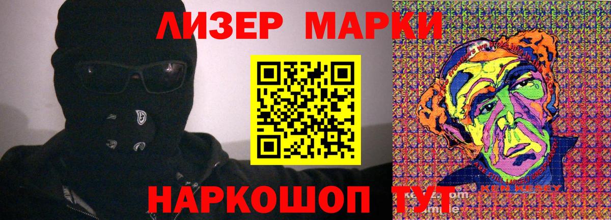 Марки N-bome 1500мкг Михайловка