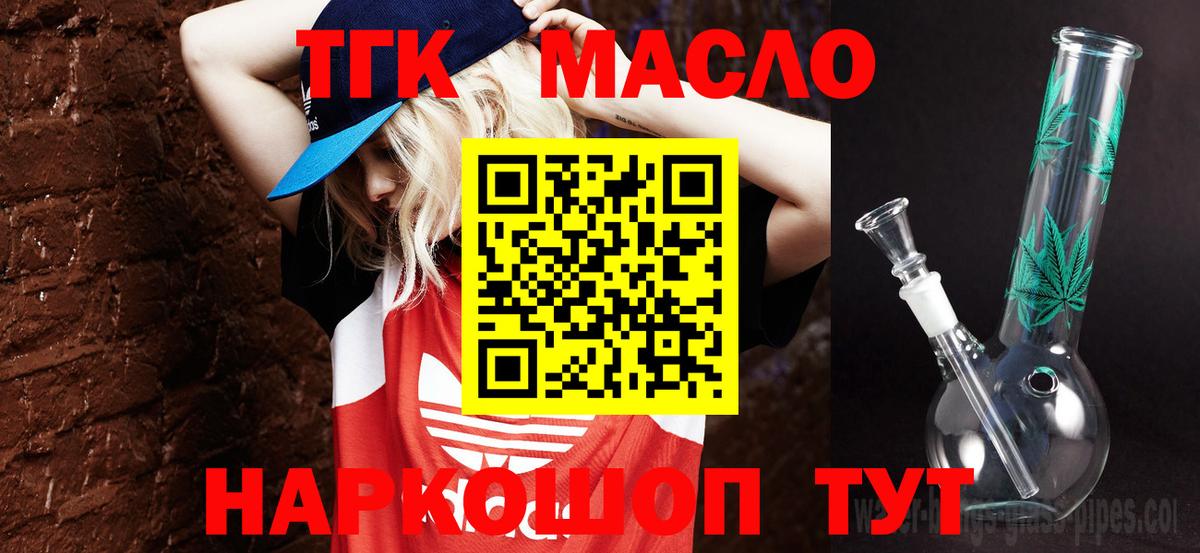 Михайловка  Дистиллят ТГК концентрат  Вход с VPN  ТГК концентрат 